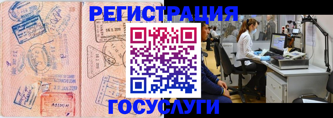 временная регистрация гарантия в Краснослободске